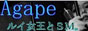 Agape