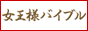 �����l�o�C�u��