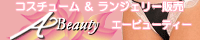 �R�X�v���̔� �G�[�r���[�e�B�[