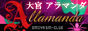 大宮ALLAMANDA