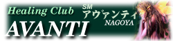 SM アヴァンティ 金山