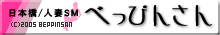 べっぴんさん