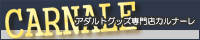 �A�_���g�O�b�Y �ʔ̓X�^�J���i�[��