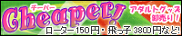 �A�_���g�O�b�Y Cheaper