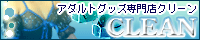 ���u�R�X��*CLEAN