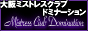 クラブドミネーション