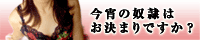 六本木SMクラブ Door