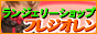 �����W�F���[�ʐM�̔��t���W�I����
