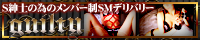 ギルティ