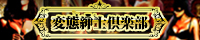 変態紳士倶楽部広島店