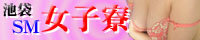 女子寮
