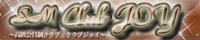 鶯谷SMクラブ ジョイ