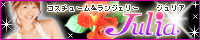 �Z�N�V�[�����W�F���[�^�h���X�yjulia�z