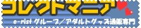 ��l�̊ߋ� �R���}�j