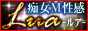 官能痴女M性感 ルア