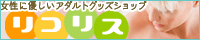 ���u�O�b�Y�E���[�V���� ���R���X
