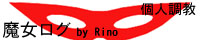 Oby Rino