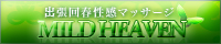  ot}bT[W MILD HEAVEN