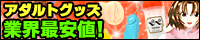 �����A�_���g�O�b�Y�̖�X����