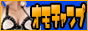�A�_���g�V���b�v���I���`�����v