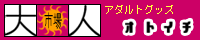 �A�_���g�O�b�Y ��l�s��