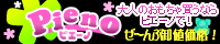��l�̂������� �s�G�[�m