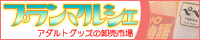 ���ƂȂ̂������� -PURAMARU-