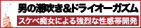 仙台痴女性感フェチ倶楽部