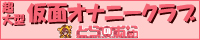 とらのあな