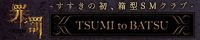 罪と罰