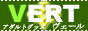 ��l�̊ߋ� VERT
