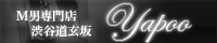 Yapoo(ヤプー)