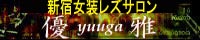 優雅