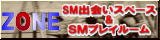 SMoXy[X&SMvC[ ZONE